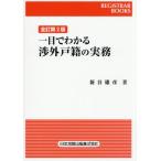 [ бесплатная доставка ][книга@/ журнал ]/ один глаз . понимать . вне дверь .. деловая практика ( сопротивление la-* книги )/ новый . самец ./ работа 