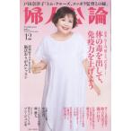 [книга@/ журнал ]/ женщина . теория 2025 год 12 месяц номер [ обложка ] сверху болото . прекрасный ./ центр . теория новый фирма ( журнал )