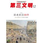 [книга@/ журнал ]/ третий документ Akira 2025 год 12 месяц номер / третий документ Akira фирма ( журнал )