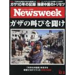 [книга@/ журнал ]/ Япония версия новый z we k2025 год 12 месяц 2 день номер /CE носитель информации - ( журнал )