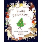 [книга@/ журнал ]/.... елка /. название :THE GOOD LITTLE CHRISTMAS TREE/ Ursula *mo Lee * Williams / произведение хвост мыс love ./ перевод ..../.