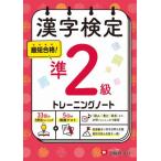 [книга@/ журнал ]/ иероглифический тест тренировка Note .2 класс / иероглифический тест изучение ./ сборник работа 