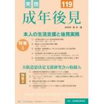 [ бесплатная доставка ][книга@/ журнал ]/ практика взрослый возрат после видеть No.119/ новый .. взрослый возрат после видеть центральный *li