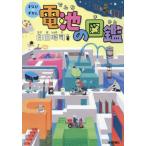 [книга@/ журнал ]/ батарейка. иллюстрированная книга (.... ...)/. рисовое поле ../ работа 