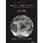 [ бесплатная доставка ][книга@/ журнал ]/. внутри флора * много sama .. eko система / бог ../ сборник 