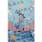 [книга@/ журнал ]/ подлинный днем тоже звезда . светится ...... (teens* best selections 70)/ груша магазин есть e/ произведение 