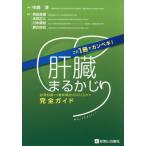 [ бесплатная доставка ][книга@/ журнал ]/....... это 1 шт. . can peki! необходимо знания из новейший ..MASLD до полное руководство / средний остров ./.. угол рисовое поле . самец /( другой ) редактирование 