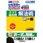 [ бесплатная доставка ][книга@/ журнал ]/ Yamamoto ... automa system автомат прошлое .. закон . судебный клерк 2026 года выпуск . один сборник / Yamamoto ../ сборник работа 