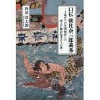 [книга@/ журнал ]/.. утро соотношение . Saburou . превосходящий / мир рисовое поле глава Taro / работа 