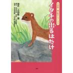 [книга@/ журнал ]/itachi. выходить. ..( Yoshida . 2 . книга с картинками серии )/ Yoshida . 2 .. много превосходящий .