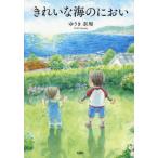 [книга@/ журнал ]/ красивый море. запах /. ослабленное крепление ../ работа 