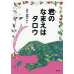 [книга@/ журнал ]/.. .... Taro /. звук .../ документ *.