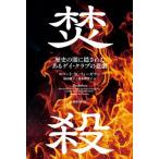 [ бесплатная доставка ][книга@/ журнал ]/../ Robert *W.fi-zela-/ работа хурма болото ../ перевод запад книга@.../ перевод 