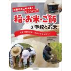 [ бесплатная доставка ][книга@/ журнал ]/. рис. где-то . приход,.....?.*. рис * рис 3/ Hattori питание кулинария изучение ./... лист ../ работа ....../ сборник 