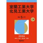 [ бесплатная доставка ][книга@/ журнал ]/ Muroran промышленность университет * север видеть промышленность университет (*26 университет red book серии 8)/.. фирма 