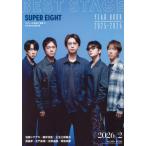 [книга@/ журнал ]/BEST STAGE ( лучший stage ) 2026 год 2 месяц номер [ обложка ] SUPER EIGHT/ Ongaku to Hito 
