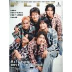 [本/雑誌]/FLIX (フリックス) 2026年8月号 【表紙】 Aぇ! Group、草間リチャード敬太、西村拓哉/ビジネス社