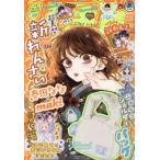 [本/雑誌]/りぼん 2026年9月号 【表紙】 シュガーレスロマンス 【付録】 ふわもこショルダーバッグ/集英社
