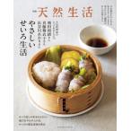 [книга@/ журнал ]/.... бамбуковая пароварка жизнь (FUSOSHA)/. тутовик фирма 