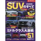 [книга@/ журнал ]/2026 местного производства &amp; импорт SUV. все ( San-Ei Mucc )/ три .