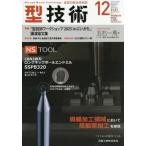 [ бесплатная доставка ][книга@/ журнал ]/ type технология 2025 год 12 месяц номер / день . промышленность газета фирма ( журнал )