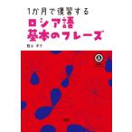 [ бесплатная доставка ][книга@/ журнал ]/1. месяц . обзор делать русский язык основы. fre-z/. гора ..