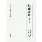 [ бесплатная доставка ][книга@/ журнал ]/.. поэзия примечание no. 13 шт. /. река . следующий ./ работа . сервировочный поднос ./ работа 