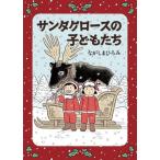 [книга@/ журнал ]/ Santa Claus. ребенок ../......./ работа 