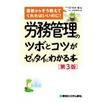[книга@/ журнал ]/.. управление. tsubo.kotsu.ze Thai . понимать книга@( самый первый из похоже объяснить ....... .!)/ храм ../ работа Ёнэдзава глава ./..