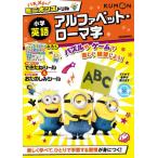 [книга@/ журнал ]/ пчела .me коричневый! Mini on z дрель начальная школа английский язык алфавит * ромадзи /... выпускать 