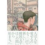 [книга@/ журнал ]/ Akira день. . люди ( Азия литература. приключение )/chonyons/ работа . река ./ перевод 