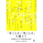 [ бесплатная доставка ][книга@/ журнал ]/[ женщина слово ][ мужчина слово ]. пересечь ./ лес гора .../ сборник Kato большой журавль / сборник 