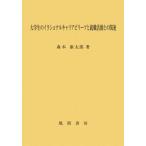 [ бесплатная доставка ][книга@/ журнал ]/ большой студент. ilashonaru багажник bi leaf ../ лес книга@. Taro / работа 