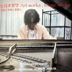 [ бесплатная доставка ][книга@/ журнал ]/hiroo сторона Art works Music works картина . фотография . музыка ./hiroo сторона 