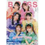 [книга@/ журнал ]/BACKSTAGE PASS ( задний * stage * Pas ) 2026 год 5 месяц номер [W обложка ] супер время .... часть / SPYAIR/sinko- музыка * развлечение 