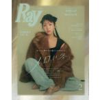 [книга@/ журнал ]/Ray ( Ray ) 2026 год 2 месяц номер [ обложка ]. сторона прекрасный волна /... . фирма 