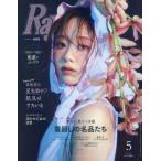 [книга@/ журнал ]/Ray ( Ray ) 2026 год 5 месяц номер [ обложка ] лес ../... . фирма 