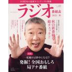 [книга@/ журнал ]/ радиопередача таблица 2025 год осень номер ( три лет Mucc )/ три лет книги 