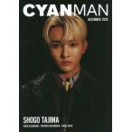 [книга@/ журнал ]/CYAN MAN ( Cyan man ) 2025 год 12 месяц номер [ обложка ] рисовое поле остров ..(INI)/ лягушка m( журнал )
