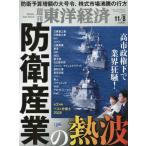 [книга@/ журнал ]/ еженедельный Восток экономика 2025 год 11 месяц 8 день номер .. промышленность. . волна / Восток экономика новый . фирма ( журнал )