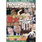 [книга@/ журнал ]/ ежемесячный News . понимать 2025 год 12 месяц номер / каждый день газета выпускать ( журнал )
