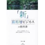[книга@/ журнал ]/[ новый ].. слой бизнес. учебник 1000 человек. .. слой из ... секрет. предприятие .. маркетинг ./. рисовое поле большой ./ работа 