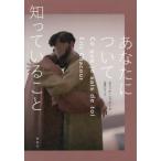 [ бесплатная доставка ][книга@/ журнал ]/ вы относительно ......./. название :Ce que je sais de toi/ Eric * автомобиль прохладный / работа Kato . клетка / перевод 