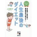 [книга@/ журнал ]/ жизнь последний. диета .... официальный масса .* мускул больше . здоровье срок службы ....!/ сверху рисовое поле ../ работа 