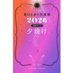 [книга@/ журнал ]/ звезда .... небо звезда .2026 солнце группа . выгорание / звезда .../ работа 
