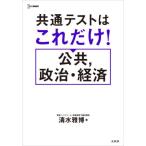[книга@/ журнал ]/ общий тест. только это! публичность политика * экономика ( Sigma лучший )/ Shimizu ../ работа 