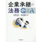 [ бесплатная доставка ][книга@/ журнал ]/ предприятие ... закон .Q&amp;A/ Oono правильный дорога / сборник работа . рисовое поле . Хара / сборник работа 