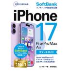 [книга@/ журнал ]/ Zero из впервые .iPhone17Pro/Pro Max Air Smart гид SoftBank SoftBank совершенно соответствует версия / ссылка выше / работа 