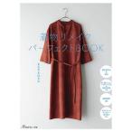 [книга@/ журнал ]/ кимоно переделка Perfect BOOK/..... ../ работа 