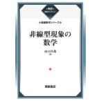 [ бесплатная доставка ][книга@/ журнал ]/ не линия type явление. математика новый оборудование ( утро ... selection )/ Yamaguchi ../ работа 